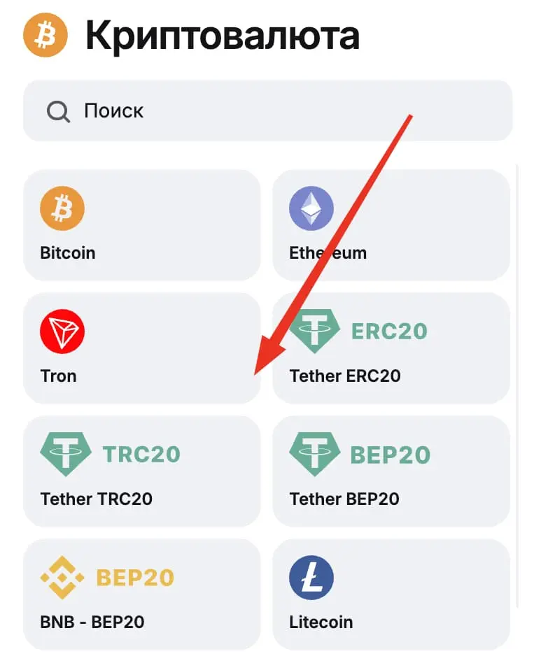 Как вывести деньги на криптовалюту в 1win apk приложении?